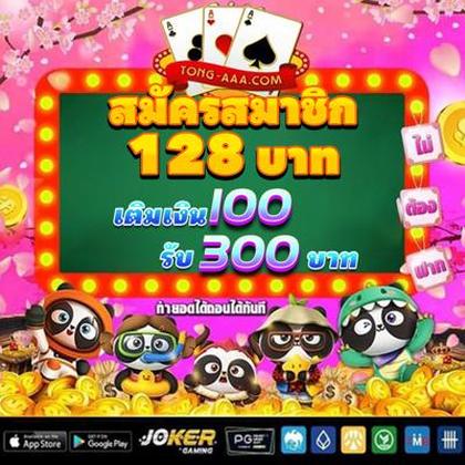 FUBET